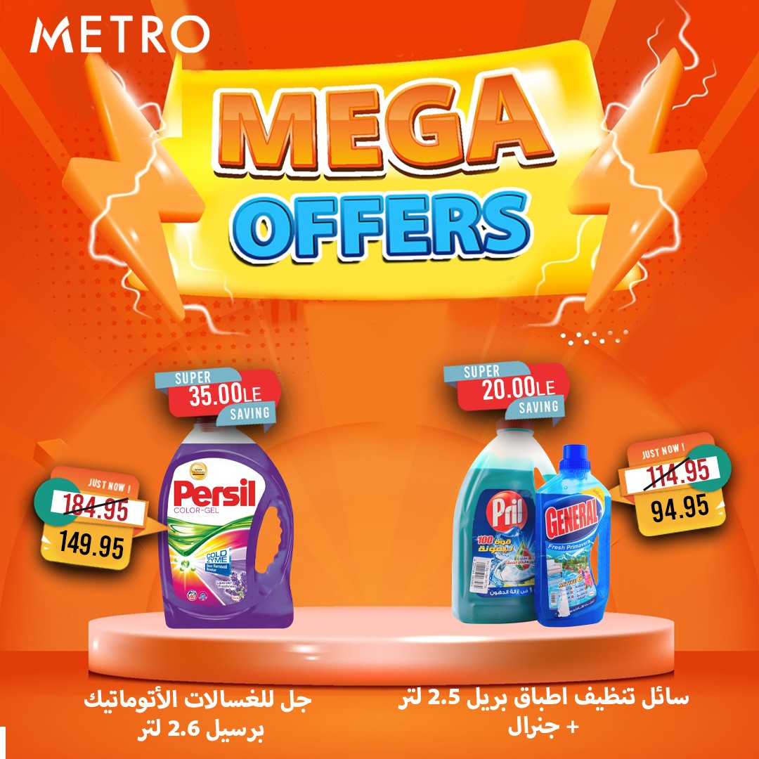 metro offers from 26feb to 26feb 2025 عروض مترو من 26 فبراير حتى 26 فبراير 2025 صفحة رقم 4